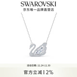 施华洛世奇（SWAROVSKI）Swan优雅天鹅项链女吊坠轻奢送女友老婆女 125周年纪念款镀白金色 5514421