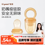 世喜咬咬乐4月+婴儿吃水果宝宝安抚牙胶果蔬辅食器S码+咬袋L码随机发