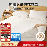 博洋家纺100%新疆棉花床垫学生床垫宿舍床褥全棉垫被加厚120*200cm