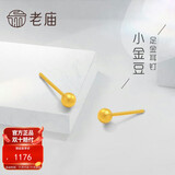 老庙黄金耳钉古韵金耳饰古法工艺小金豆送女友生日礼物