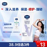 凡士林护手霜50ml特润修护 滋润保湿持久留香 男士女士秋冬润肤