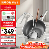 苏泊尔（SUPOR）电炒锅 电煮锅 电火锅 电蒸锅 家用多功能蒸煮炒菜 一体电热锅5.5L蜂窝晶纹CJ32A808配蒸笼