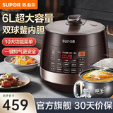 苏泊尔电压力锅双胆 5升球釜电高压锅 家用大容量电饭锅电饭煲煮饭煮粥煲汤24小时智能预约快速排气4-6人 【双胆不串味】 6L