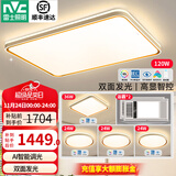 雷士（NVC） led吸顶灯时尚创意现代简约遥控客厅灯卧室高显护眼中山灯具2025 【4室1厅2卫】客厅+卧室*4+浴霸