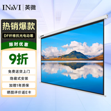 英微（IN&VI）抗光幕布DF纤维抗光84英寸4:3办公投影电动幕布家用投影机高清屏幕投影布适配坚果极米当贝投影机