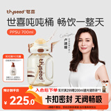 世喜吨吨桶儿童水杯3-6岁直饮吸管杯PPSU大宝宝700ml幼儿园学生水壶