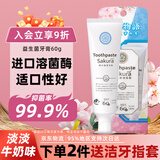 KONOKO宠物猫咪狗狗益生菌牙膏可食用口炎口臭牙结石口腔清洁工具