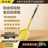 炊大皇99.9%抗菌硅胶锅铲 炒菜铲家用铲子炒锅不粘锅专用加长铲子