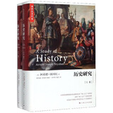 历史研究