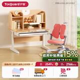 护童（Totguard）儿童学习桌中小学生书桌可升降实木写字桌小户型课桌椅套装伴读款 好奇星Mini1米_新实木+扶手椅_红 套餐一 不包含护眼灯