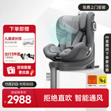 虎贝尔（HBR）E360婴儿童安全座椅汽车0-12岁宝宝车载i-Size棋盘格灰智能通风款