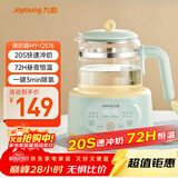 九阳（Joyoung）1.2L家用调奶器 养生壶 316不锈钢恒温水壶多功能婴儿冲奶粉烧水温奶暖奶器Q576