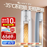 格力（GREE）空调 云锦三代 3匹 新一级能效变频 冷酷外机 立柜式客厅空调柜机 国家补贴 KFR-72LW/NhBa1BAt