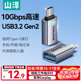 山泽（SAMZHE）Type-C转换USB3.2转接头OTG数据线带指示灯支持苹果17/16/15安卓华为手机U盘ipad耳机键鼠车载充电