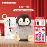 GUND飞吻企鹅躲猫猫音乐毛绒玩具陪伴公仔新生儿生日礼物 儿童节礼物