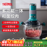 膳魔师（THERMOS）绞肉机家用辅食机料理搅拌机婴儿多功能和面一体机电动绞馅机全自动饺子肉馅打蒜器搅肉机 【全家顶配版】马尔斯绿 2.5L