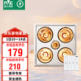雷士（NVC）普通吊顶四合一浴霸灯暖照明排气一体取暖器家用卫生间浴室四灯暖