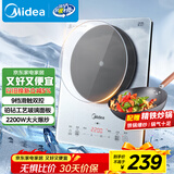 美的（Midea）铂钻系列 家用电磁炉电陶炉 2200W大功率电磁灶火锅炉 爆炒电磁炉 定时功能以旧换新 MC-E22B20D