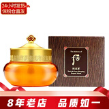 后（The history of Whoo）whoo面膜睡眠免洗涂抹式 拱辰享水妍补水保湿紧致女士护肤品 拱辰享睡眠面膜75ml
