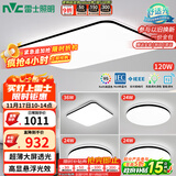 雷士（NVC）吸顶灯客厅灯智能简约LED照明卧室已接入米家APP舒适光