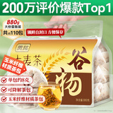 贡苑大麦茶880g【升级约110包】烘焙炒麦芽养生苦荞茶回袋泡奶花茶包