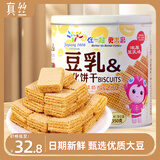 真丝豆乳威化饼干350g罐装万宝路零食儿童夹心饼干办公司下午茶糕点