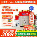 立邦瓷净乳胶漆内墙漆油漆荷净抗污抗甲醛五合一54L/约75KG套装调色