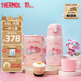 膳魔师316L不锈钢成长双盖两用杯儿童美乐蒂保温杯550mL 粉