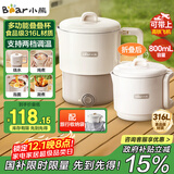 小熊（Bear）折叠烧水壶 便携式烧水杯 旅行电热水壶0.8L 出差家用迷你316L不锈钢冲奶杯 ZDH-G08R3
