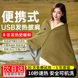小米宝宝电热披肩电加热发热披肩usb充电盖毯保暖办公室户外可水洗元旦节 山栀绿【150*80】无充电宝