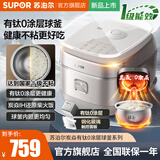 苏泊尔（SUPOR）0涂层电饭煲高端IH电磁加热不锈钢球釜内胆3-4-8个人电饭锅大火力家用智能多功能无涂层锅 有钛0涂层升级一级能效 4L 0涂层不惧脱落