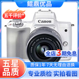 Canon佳能M50 EOS M3 M5 M50二代 M6 M100 M200 二手微单相机 佳能 M50二代+15-45套机【白色】 99新