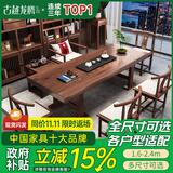 古越龙腾 实木茶桌椅组合泡茶台带烧水壶一体式小阳台大板茶几整套办公室 2.0m工字脚+1凌霄椅（铜件）+4月牙椅（茶水柜）