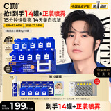 C咖【王一博同款】美白小罐膜*10罐补水抗皱紧致面霜淡斑涂抹面膜