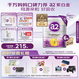 a2奶粉紫白金A2幼儿配方奶粉2段(6-12月)900g*6 【好吸收还抗饿】