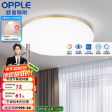 欧普（OPPLE） LED 过道吸顶灯具卧室阳台灯玄关灯饰 现代简约YT 升级呵护光【金边-小卧室灯】