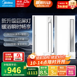 美的（Midea）吹风凉霸厨房除菌冷霸卫生间专用灯照明换气三合一体冷风机风扇B8 【一厨一卫】B8凉霸+Y9浴霸