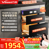 万和（Vanward）【万和A6】消毒柜 家用嵌入式全腔二星级母婴消毒150L三层大容量母婴速烘ZTD150Q-A6