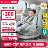 ledibaby乐蒂宝贝儿童安全座椅0-4-12岁汽车用婴儿宝宝座椅车载可坐可躺 太空舱2Pro旗舰版【松霜绿】