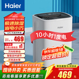 海尔（haier）除湿机/抽湿机  家用除湿机轻音吸湿器干衣净化抽湿器去湿防潮干燥机地下室别墅专用大面积除湿 6L/天 小空间优选 【适用15㎡-40㎡】