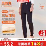 宜而爽【三层加厚100%纯棉】保暖裤护膝贴片裤男女中老年秋裤棉毛裤秋冬