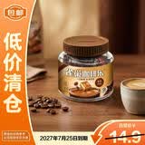 雀巢咖啡乐拿铁风味硬糖72克约18颗开车上课犯困提神零食【临期清仓】
