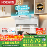 樱雪（INSE）顶侧双吸抽油烟机家用7字型小尺寸吸油烟机710宽21m³大吸力挥手感应自清洗白色油烟机 K2521W