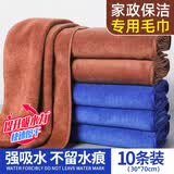 COODORA加大抹布超细纤维10条装家政保洁加厚毛巾洗车家务清洁不掉毛