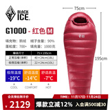 黑冰（BLACKICE）新款【G系列木乃伊式鹅绒羽绒睡袋】露营保暖抗寒成人羽绒睡袋 红色 G1000 M码(新标准)