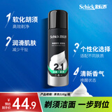 舒适（Schick）剃须泡沫手动刮胡刀泡沫大瓶剃须泡沫 【210g/瓶】剃须洁面二合一