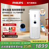 飞利浦（PHILIPS）【国家补贴】空气净化器除甲醛除菌除异味净化加湿二合一一体机医护母婴双认证无雾加湿 【医护级】净化加湿一体AC3737
