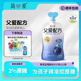 简爱酸奶父爱配方儿童酸奶0蔗糖果蔬泥无添加剂 低温酸奶宝宝儿童零食 2%葡萄蓝莓吸吸袋100g*12袋