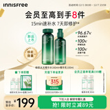 悦诗风吟（Innisfree）绿茶水光精华水乳套装160ml+100ml保湿补水圣诞节礼物
