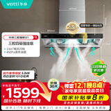 华帝（VATTI）抽油烟机 官方欧式顶吸三腔大吸力油烟机 23风量低噪挥手智控自动清洗脱排油烟机一级能效 i11178